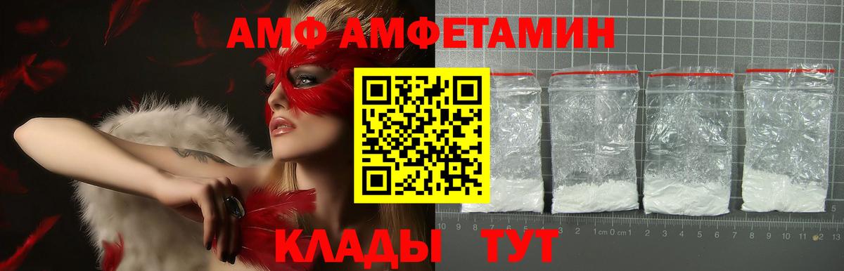 Амфетамин  Вход с VPN  Амфетамин  Новоуральск  Амфетамин VHQ 