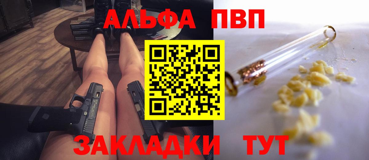 A-PVP мука Новоуральск