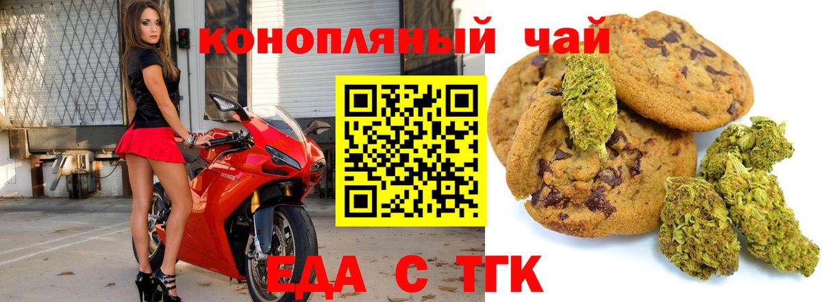 Canna-Cookies марихуана  Вход с VPN  Новоуральск 