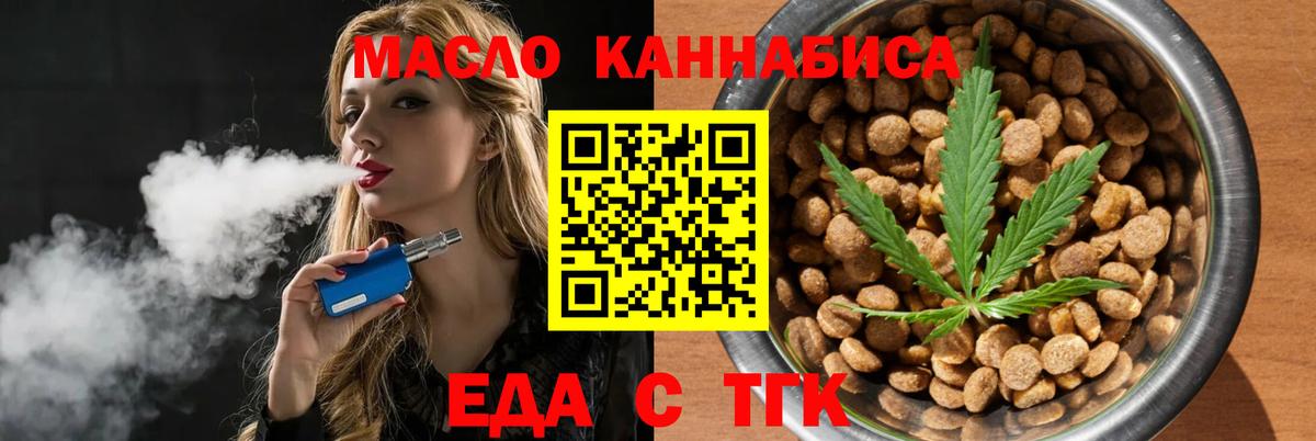 Печенье с ТГК марихуана Новоуральск