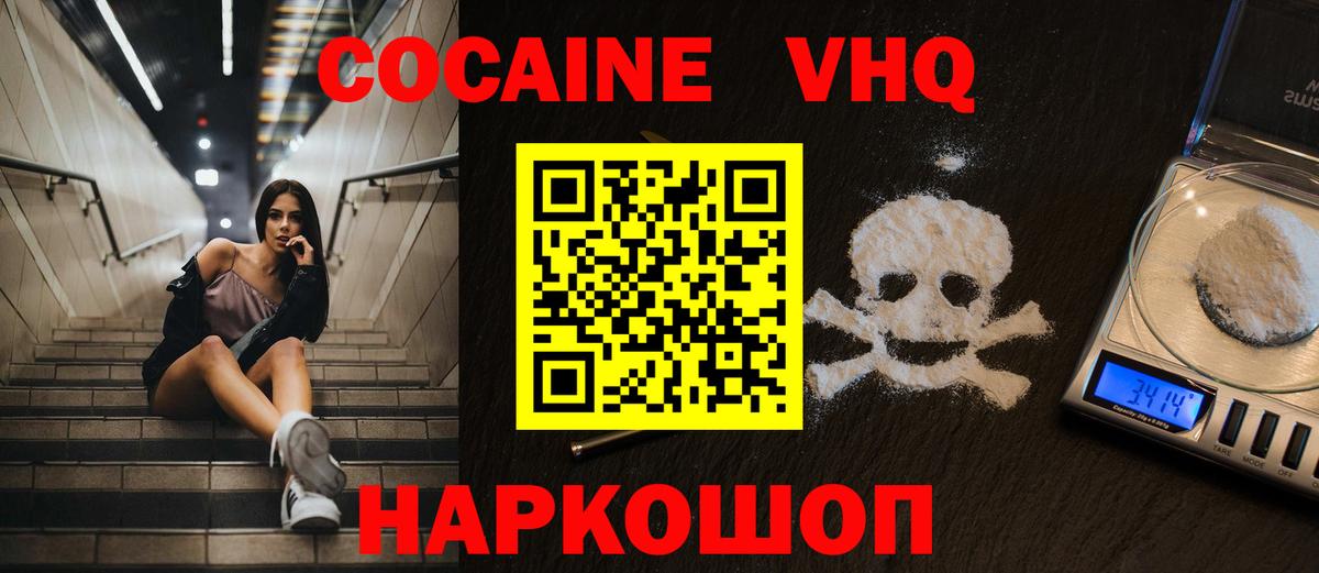 КОКАИН 98% Новоуральск