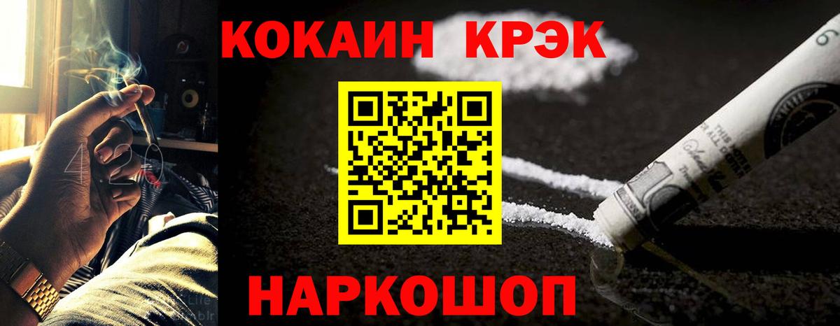 Новоуральск  COCAIN 99%  COCAIN VHQ  Вход с VPN 