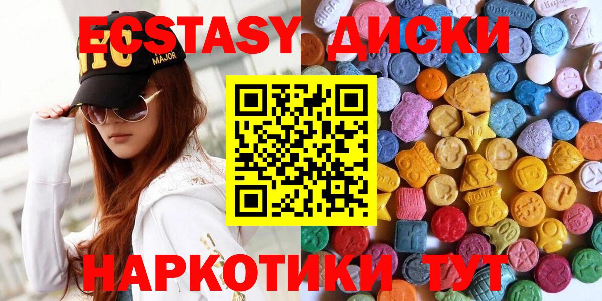 Ecstasy Cube  ЭКСТАЗИ TESLA  Экстази  Новоуральск  Вход с VPN 