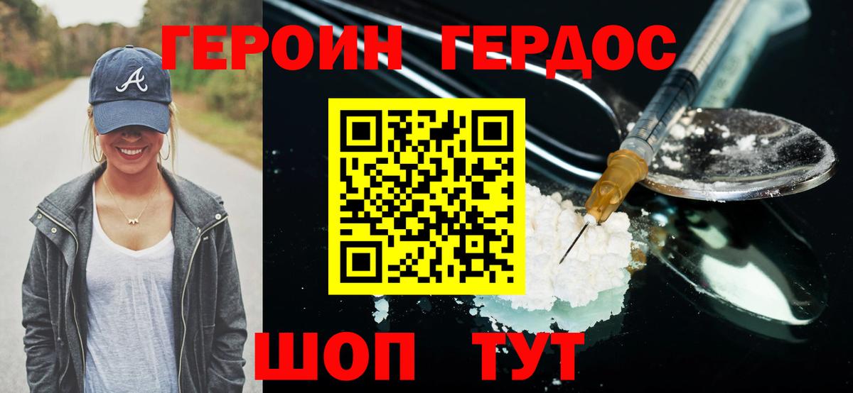 Героин хмурый  Героин  Новоуральск  Вход с VPN 