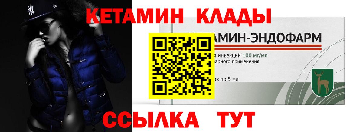КЕТАМИН VHQ  Кетамин ketamine    как зайти  Новоуральск  Вход с VPN 