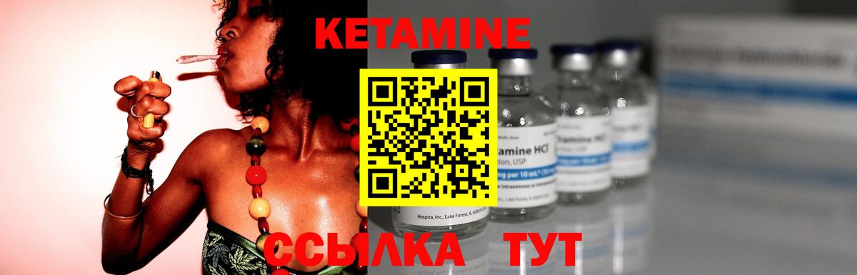 Кетамин VHQ Новоуральск
