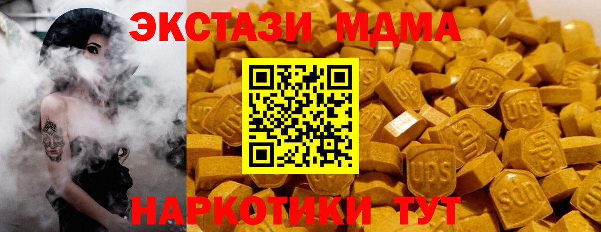 MDMA  МДМА crystal  Вход с VPN  МДМА молли  Новоуральск 