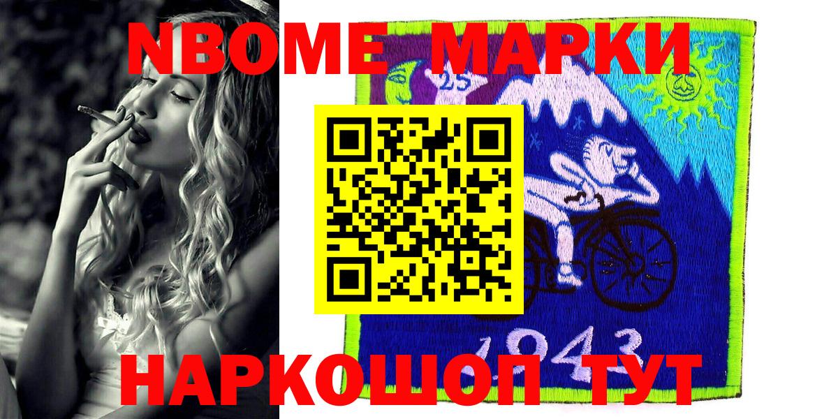 Марки NBOMe 1,5мг Новоуральск